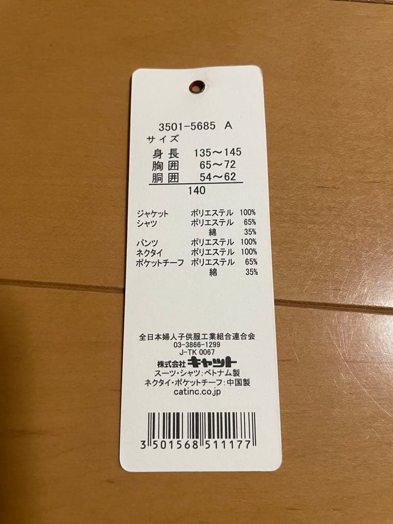 waltz by BEAMS DESIGN 140cm フォーマル スーツ BK