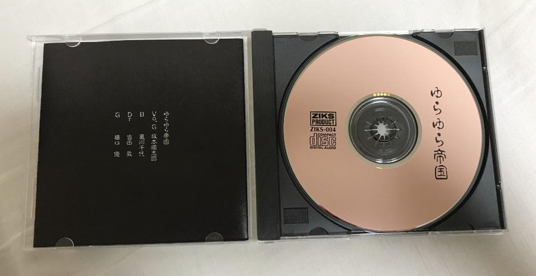 ゆらゆら帝国 「ゆらゆら帝国（インディーズ1st）」中古CD　坂本慎太郎