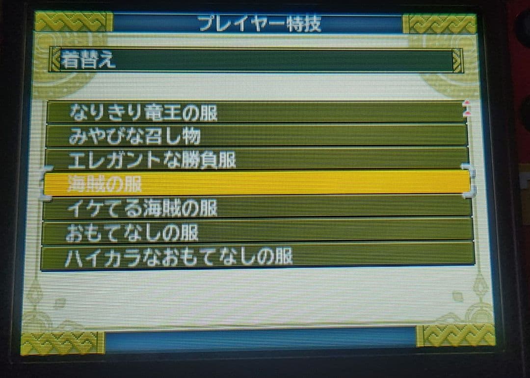 ジョーカー3プロ　イルルカ3DS