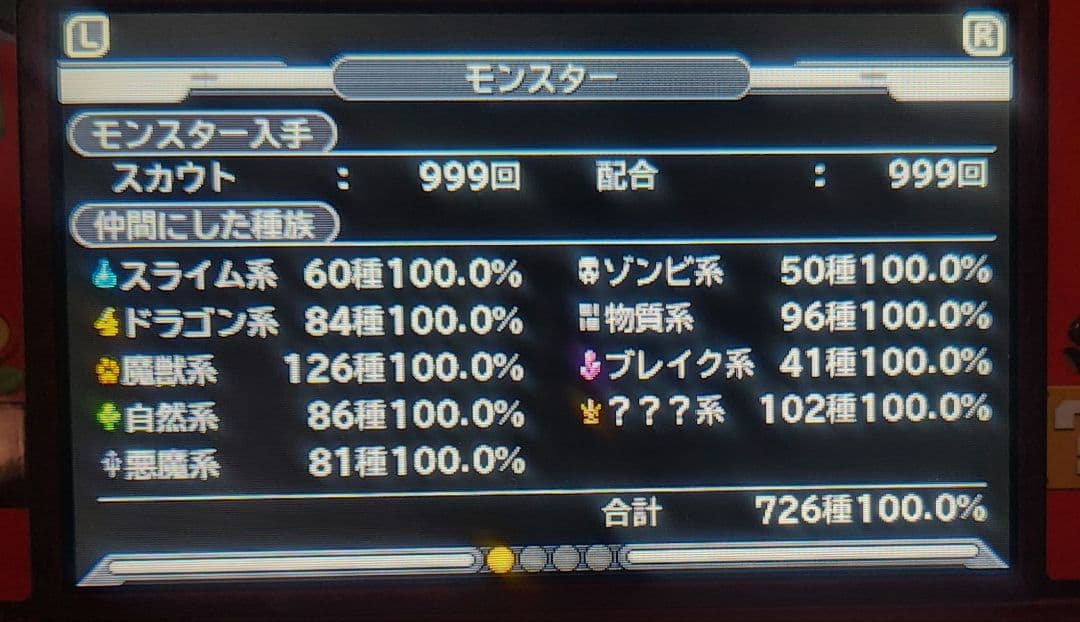 ジョーカー3プロ　イルルカ3DS