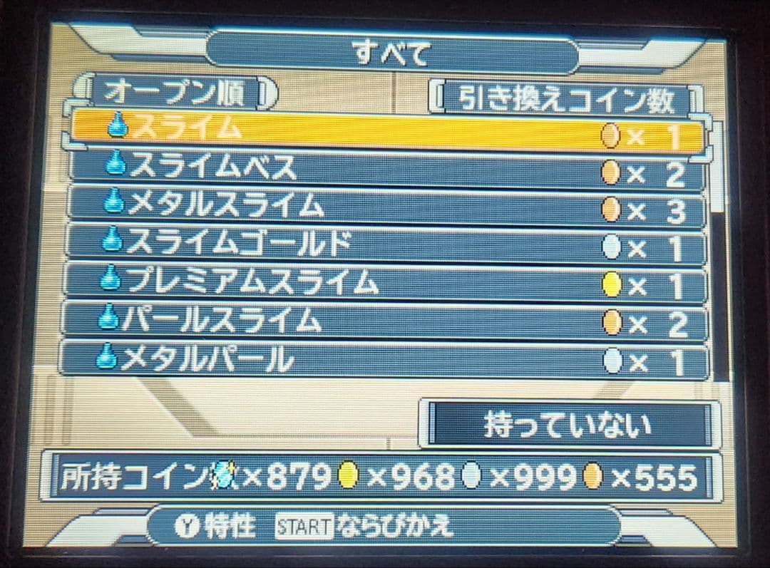 ジョーカー3プロ　イルルカ3DS