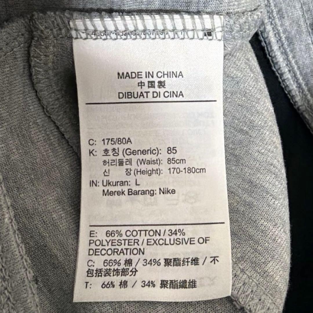 NIKE ナイキ　スウェット　パンツ未使用　Ｌサイズ 805163-063