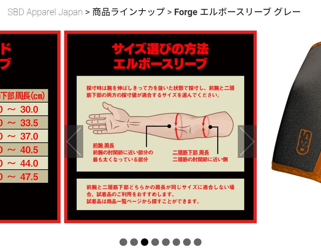 SBD Forge フォージ エルボースリーブ グレー Sサイズ