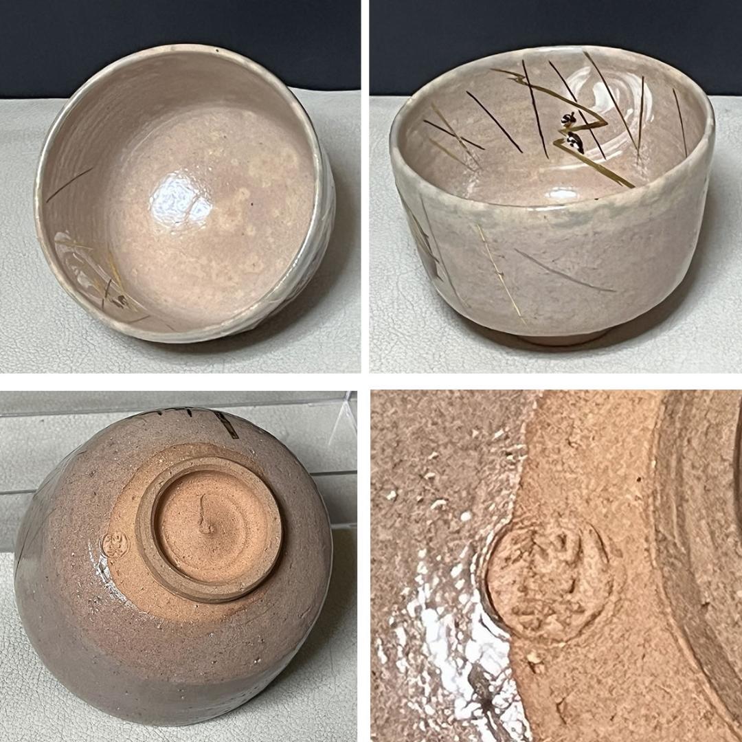 加藤利昇 乾山写 傘 茶碗 共箱 抹茶碗 茶道具 【k3488】