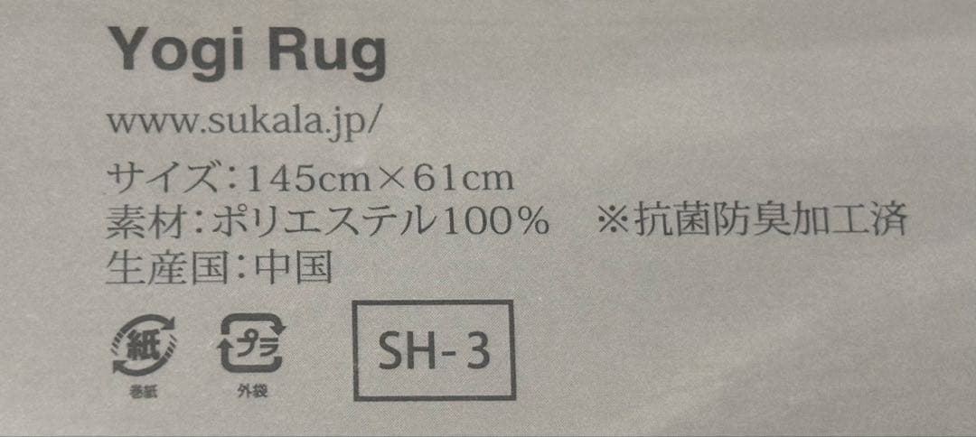 新品 未開封 未使用 ヨガLAVA SUKARA ヨガマット マットケース