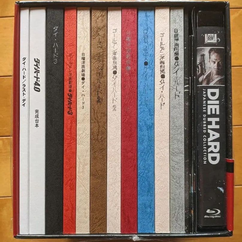 ダイ・ハード 吹替の帝王コンプリート・ブルーレイBOX