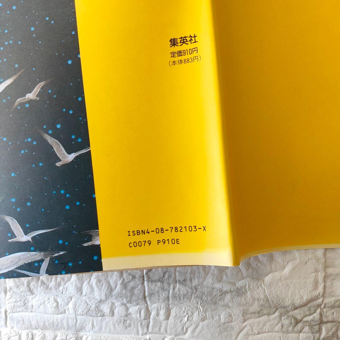 星の時計のLiddell 全巻セット　内田善美