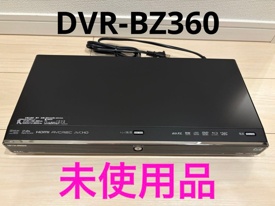 《未使用品》三菱　ブルーレイディスクレコーダー　DVR-BZ360