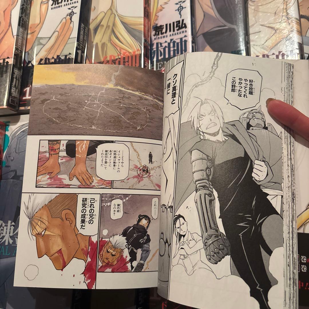 【全巻セット】鋼の錬金術師完全版　1~18巻