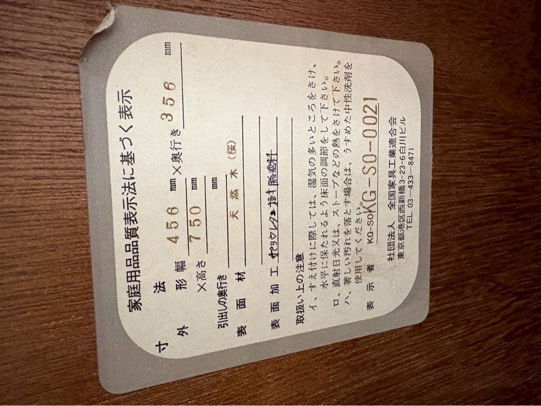 TOKUDA 徳田家具 高級サイドキャビネット 取っ手付収納