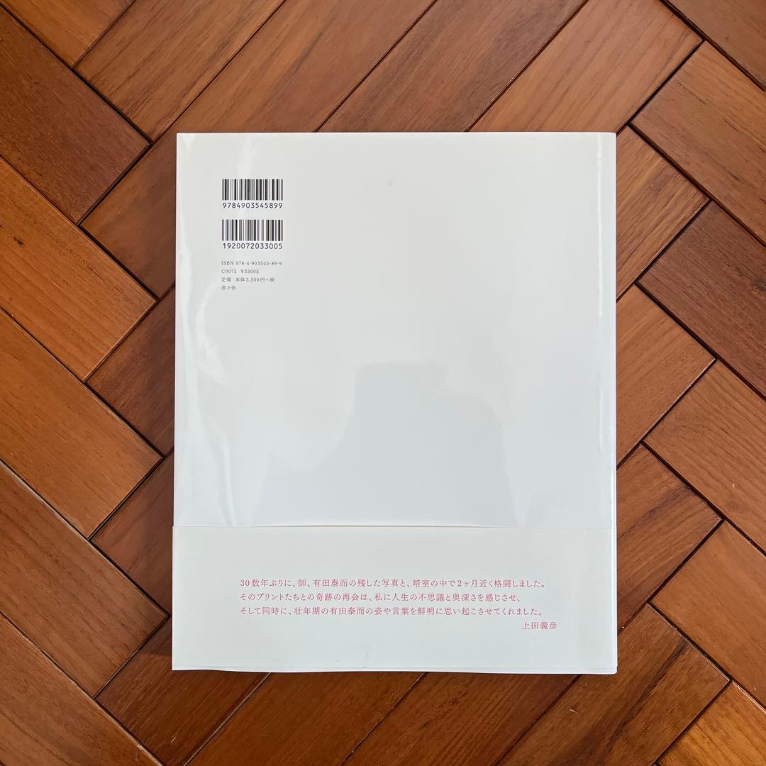 アート・デザイン・音楽 First Born : 1968-1975