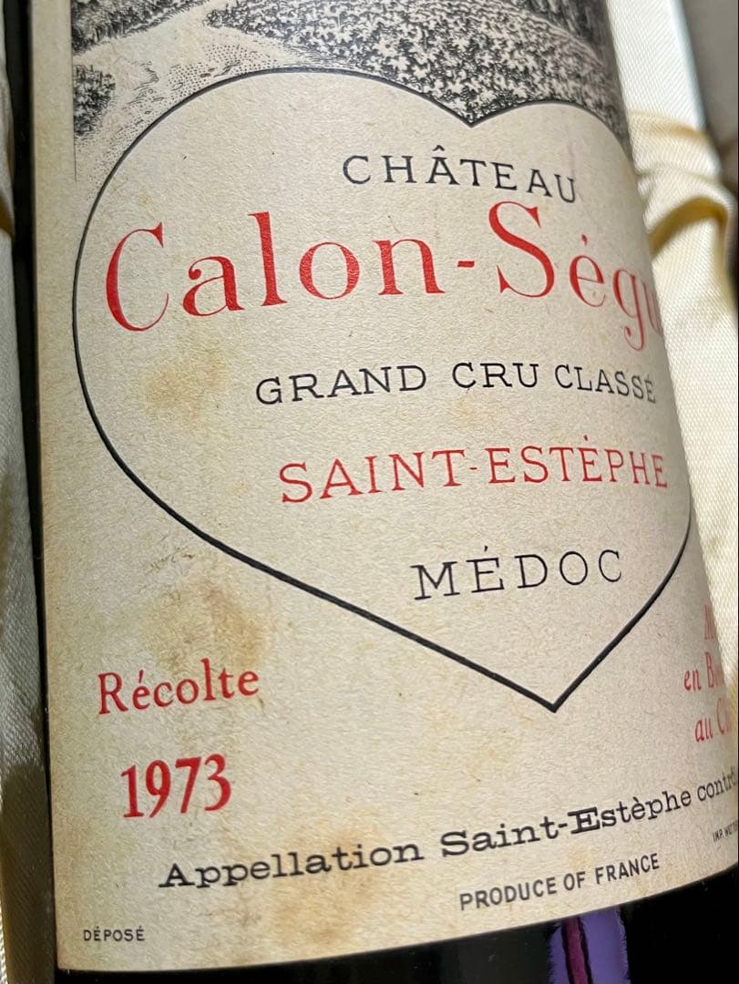 シャトー・カロン・セギュール 【1973年製】