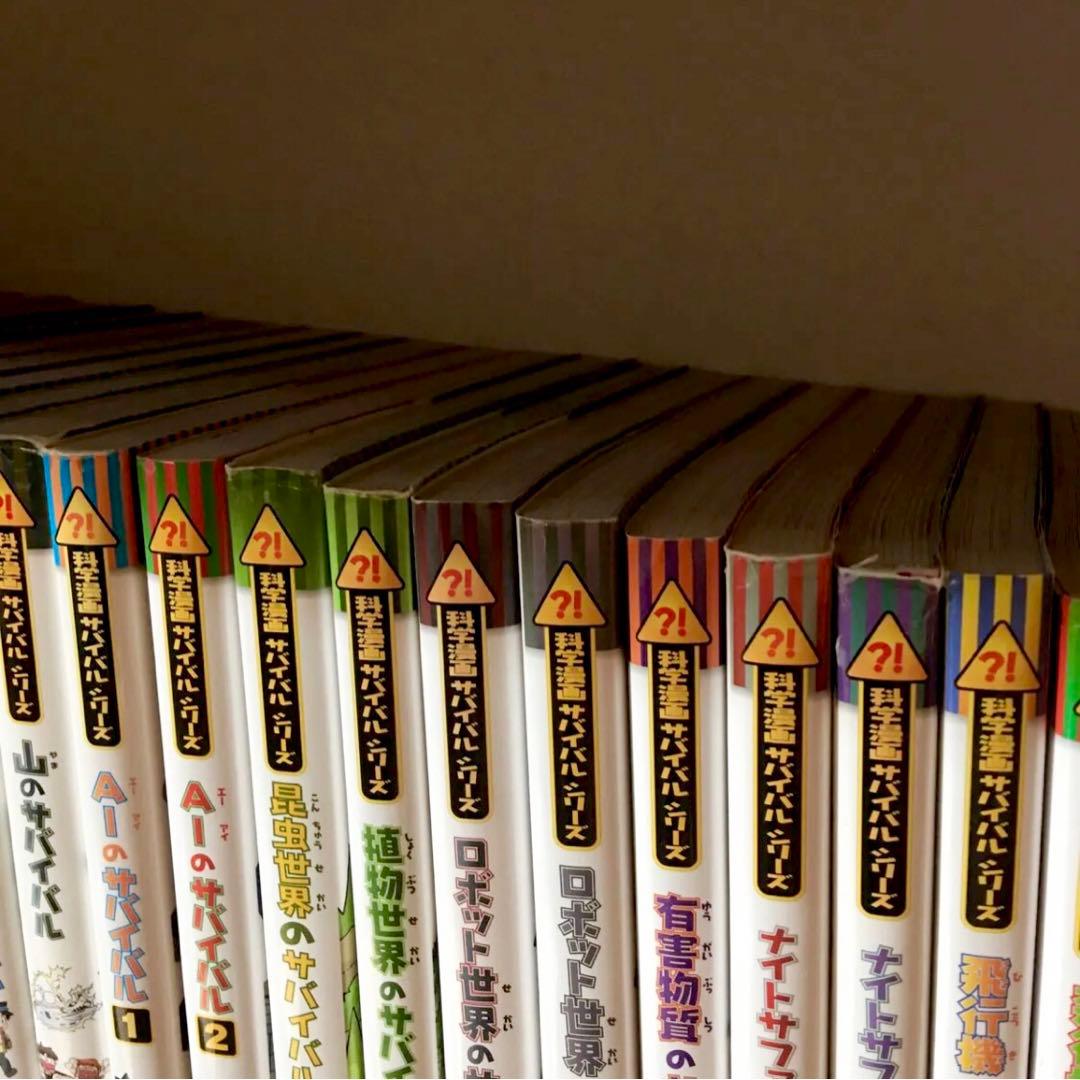 かがくるＢＯＯＫ　科学漫画サバイバルシリーズ33冊