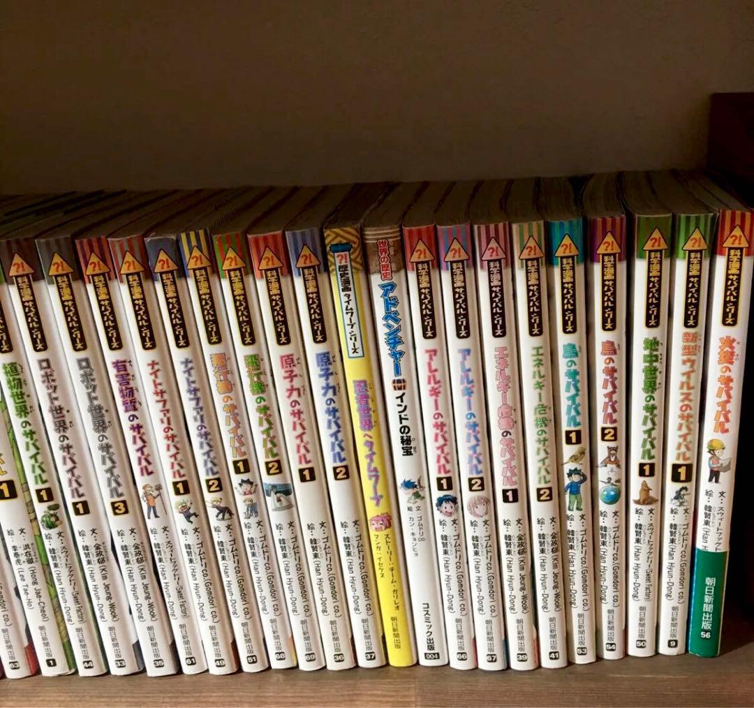 かがくるＢＯＯＫ　科学漫画サバイバルシリーズ33冊