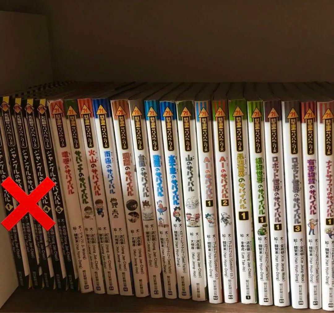 かがくるＢＯＯＫ　科学漫画サバイバルシリーズ33冊