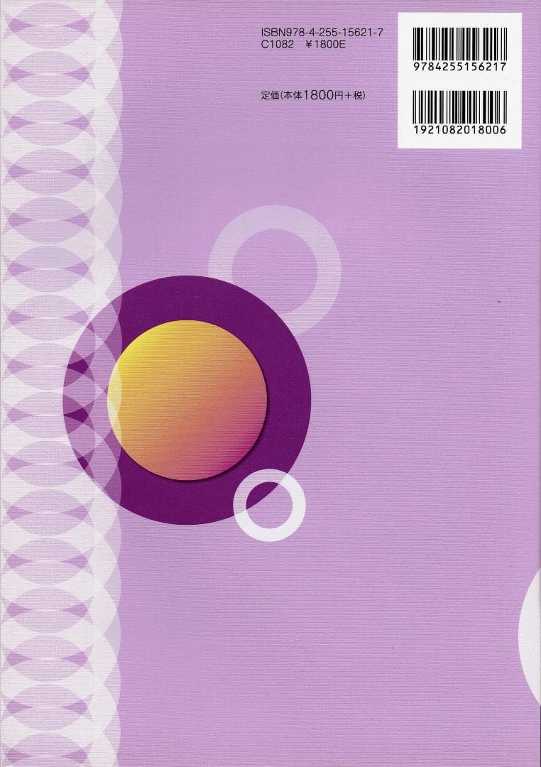 自己表現のためのコア英語