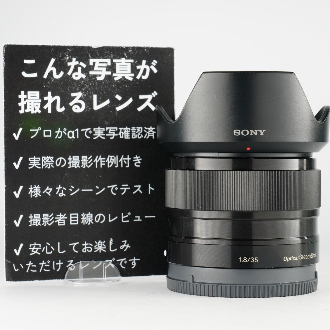 【美品】動作◎ SONY E 35mm F1.8 OSS 神レンズ 174
