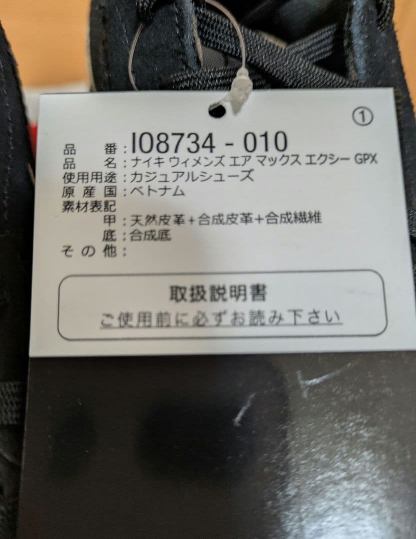 NIKE ブラック レオパード スニーカー