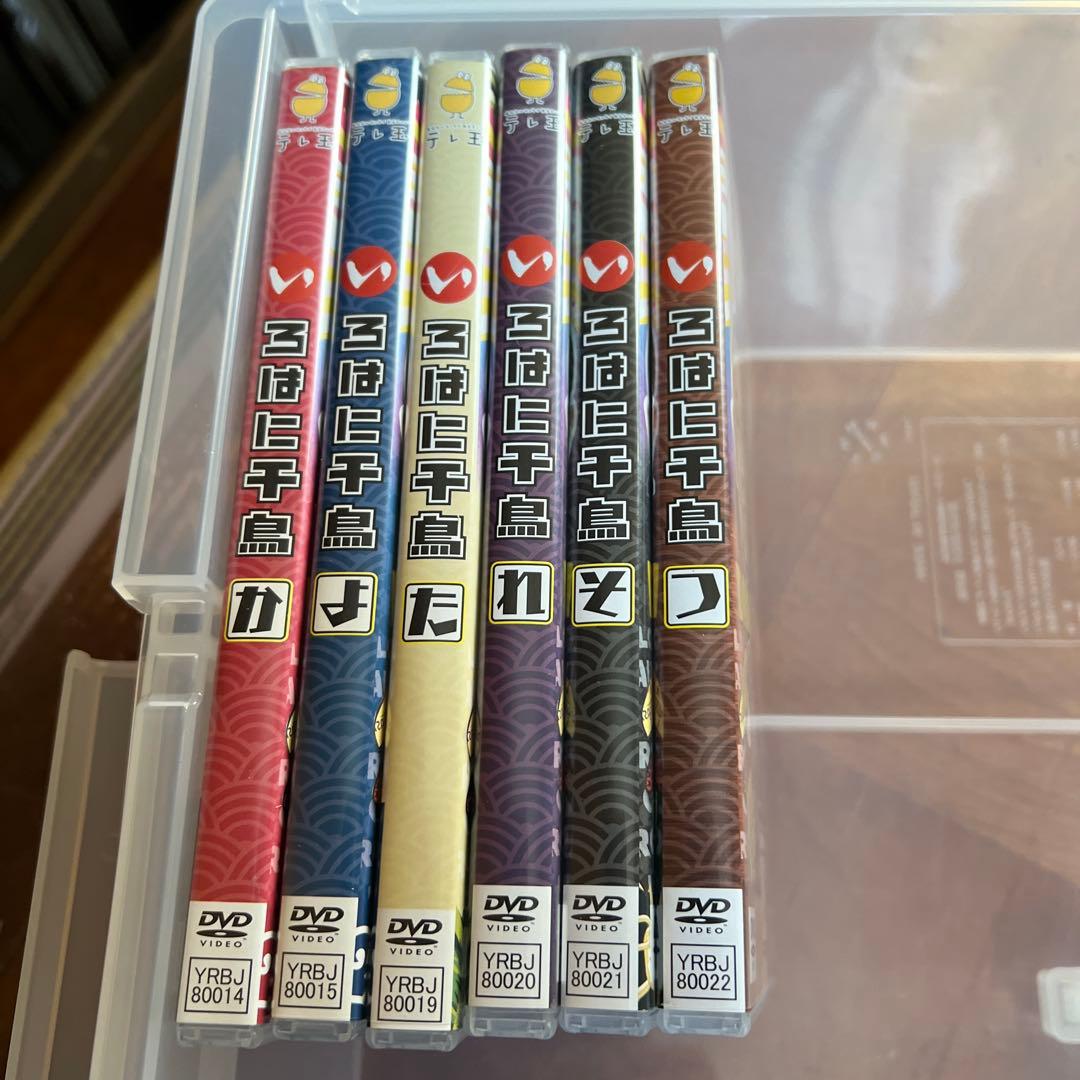 いろはに千鳥DVD 39本 未開封有り