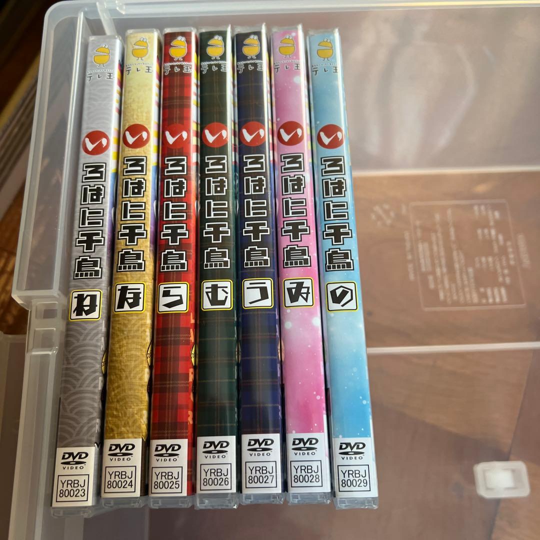 いろはに千鳥DVD 39本 未開封有り