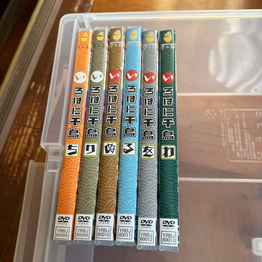 いろはに千鳥DVD 39本 未開封有り