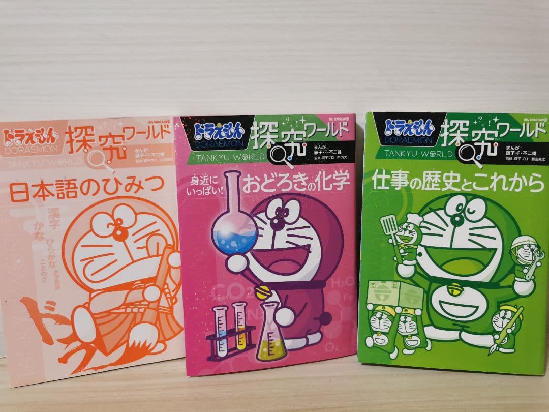 ドラえもん 科学ワールド・社会ワールド・探求ワールド 、28巻セット