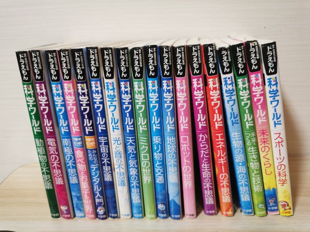 ドラえもん 科学ワールド・社会ワールド・探求ワールド 、28巻セット