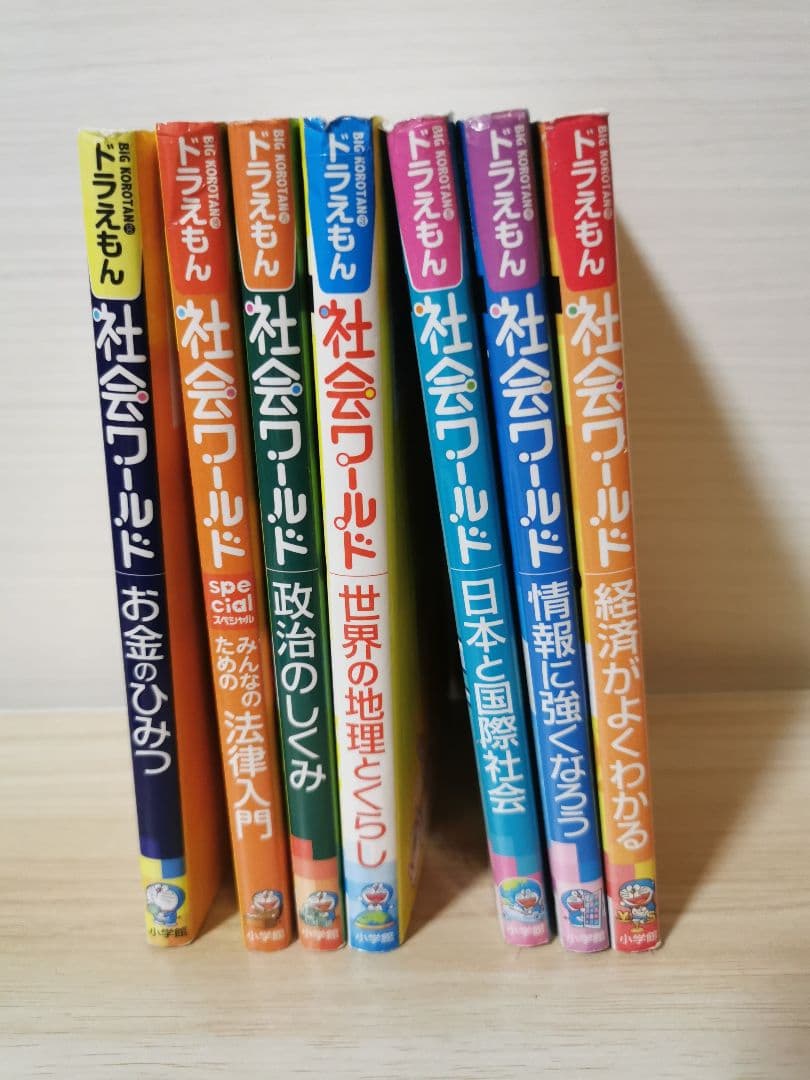 ドラえもん 科学ワールド・社会ワールド・探求ワールド 、28巻セット