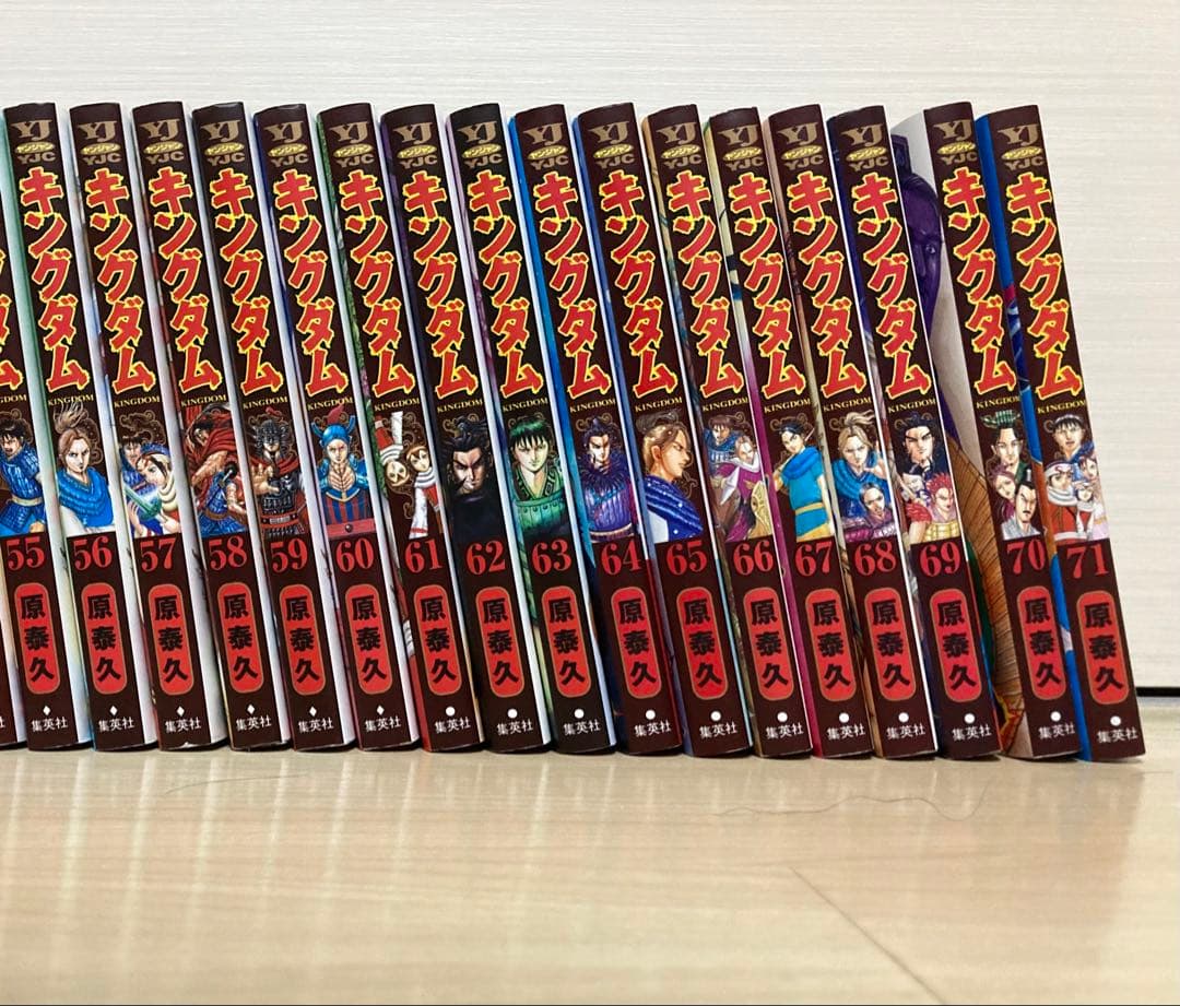 キングダム 1〜71巻