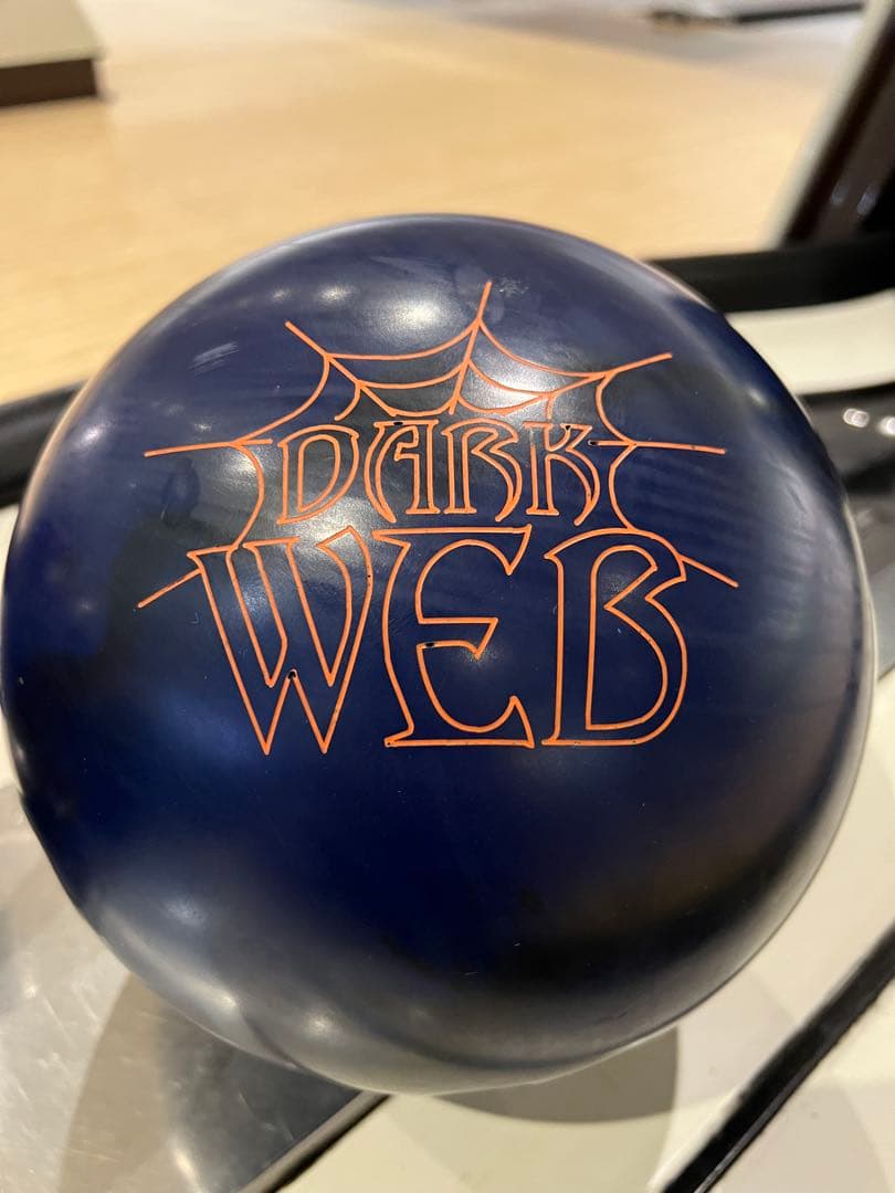 ボウリング　ボール　ダークウェブ　15P 美品　プラグ無し