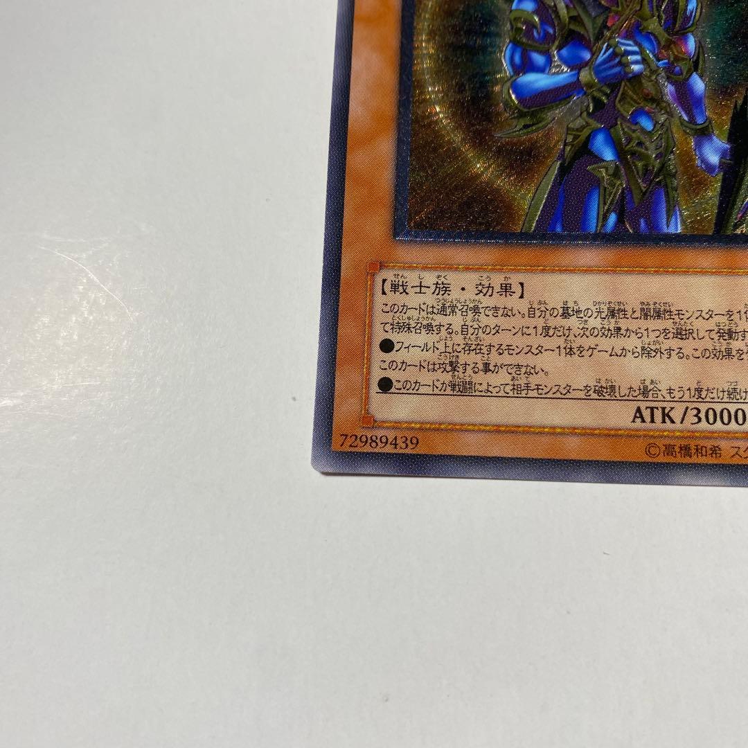 遊戯王OCG カオスソルジャー開闢の使者(レリーフ)306-025