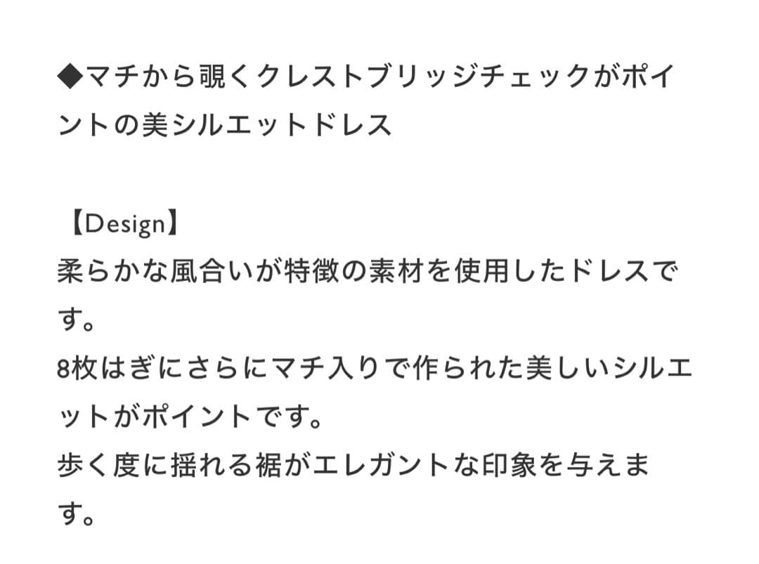 2025AW シルキータフタドレス40サイズ