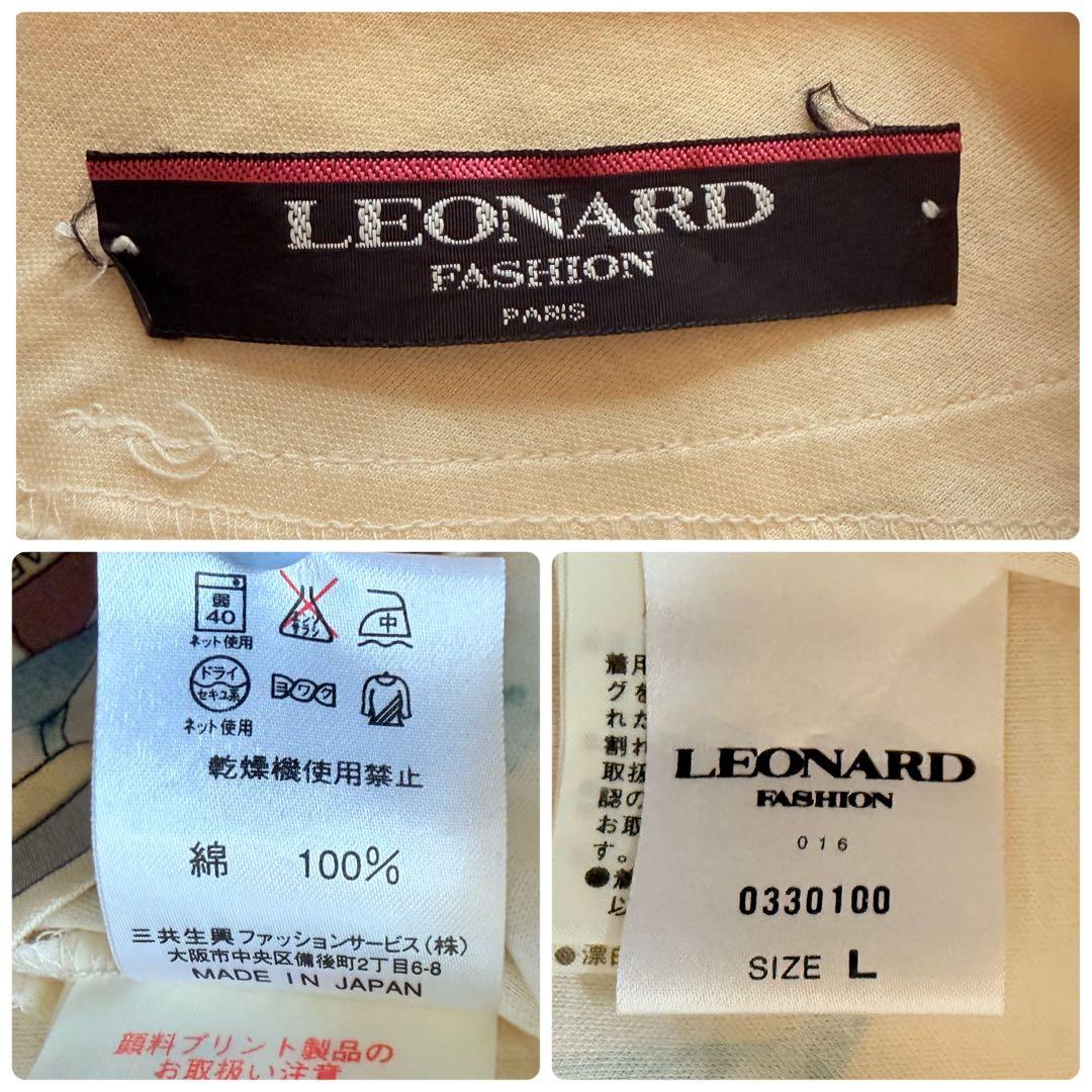 美品★レオナール ロングワンピース ベルト付き 花柄 トリム コットン L