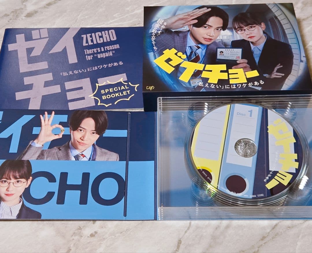 ゼイチョー～「払えない」にはワケがある～ Blu-ray BOX〈6枚組〉