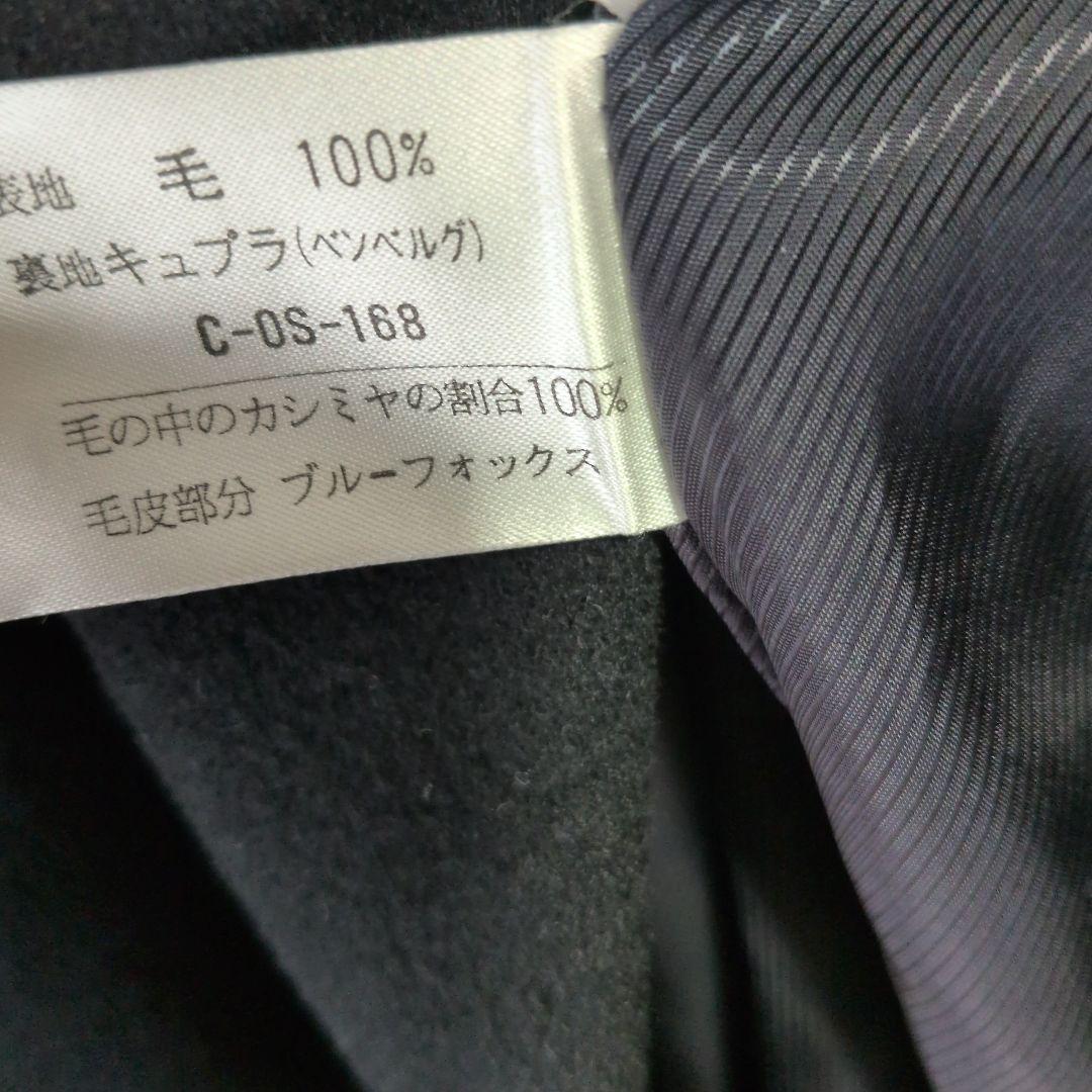 美品　クレージュ　カシミア　コート　ブルーフォックス　サイズ9AR