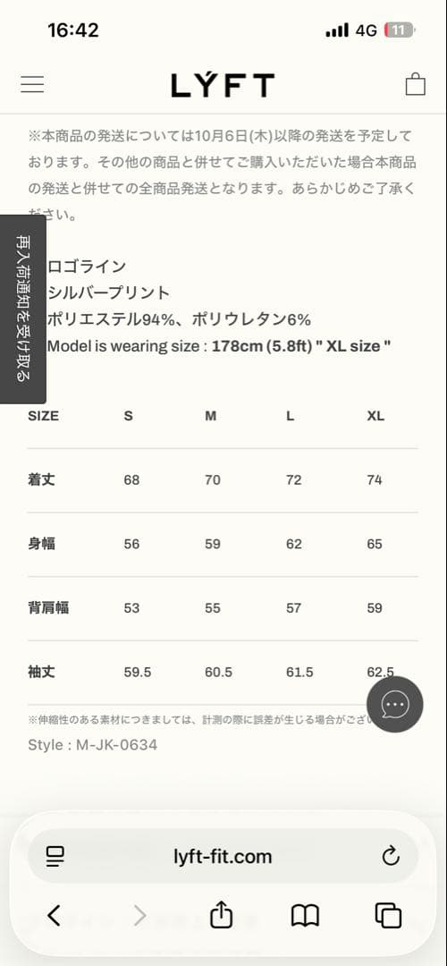 【美品】LYFT セットアップ　ロゴライン　ジャージ　グレー　バラ売り不可　M