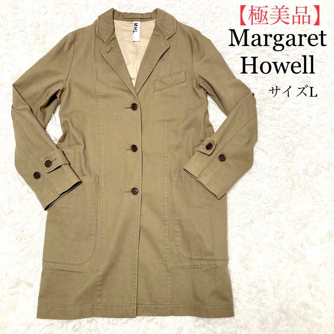 【極美品】マーガレットハウエル　ロングジャケット　カーキ　コットン100% L