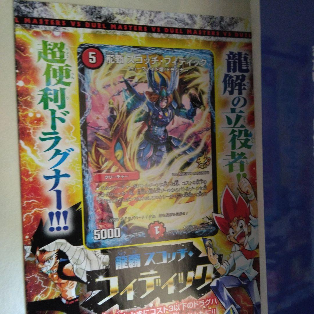 デュエル・マスターズバーサス 全巻 限定プロモカード付き 希少 レア