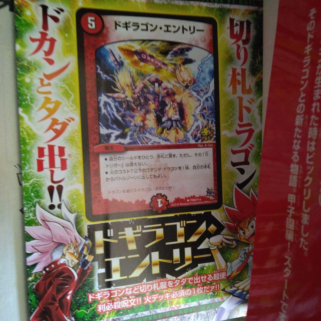 デュエル・マスターズバーサス 全巻 限定プロモカード付き 希少 レア