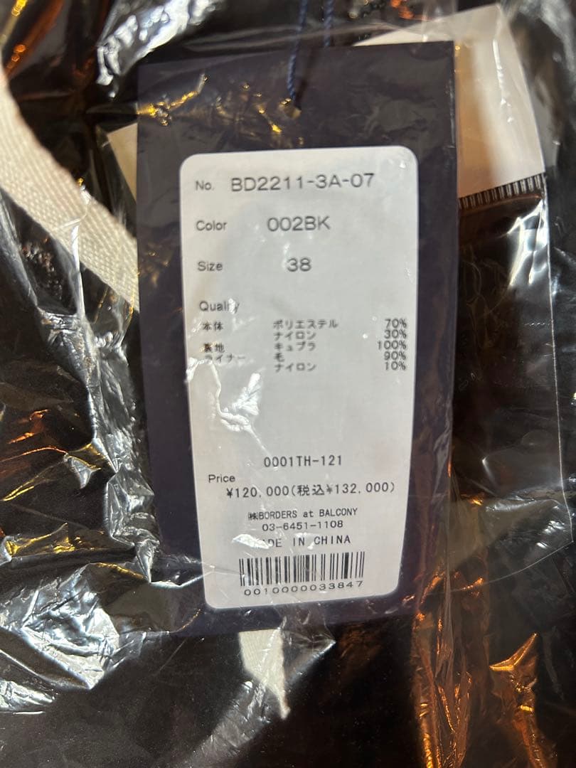 さ*ら様 BORDERS at BALCONY ボリュームスリーブ ジップコート