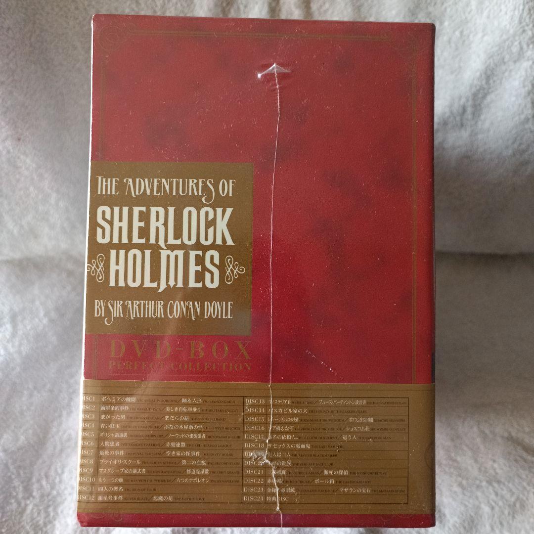 新品未開封 シャーロック・ホームズの冒険 完全版 全巻DVD-BOX〈24枚組〉