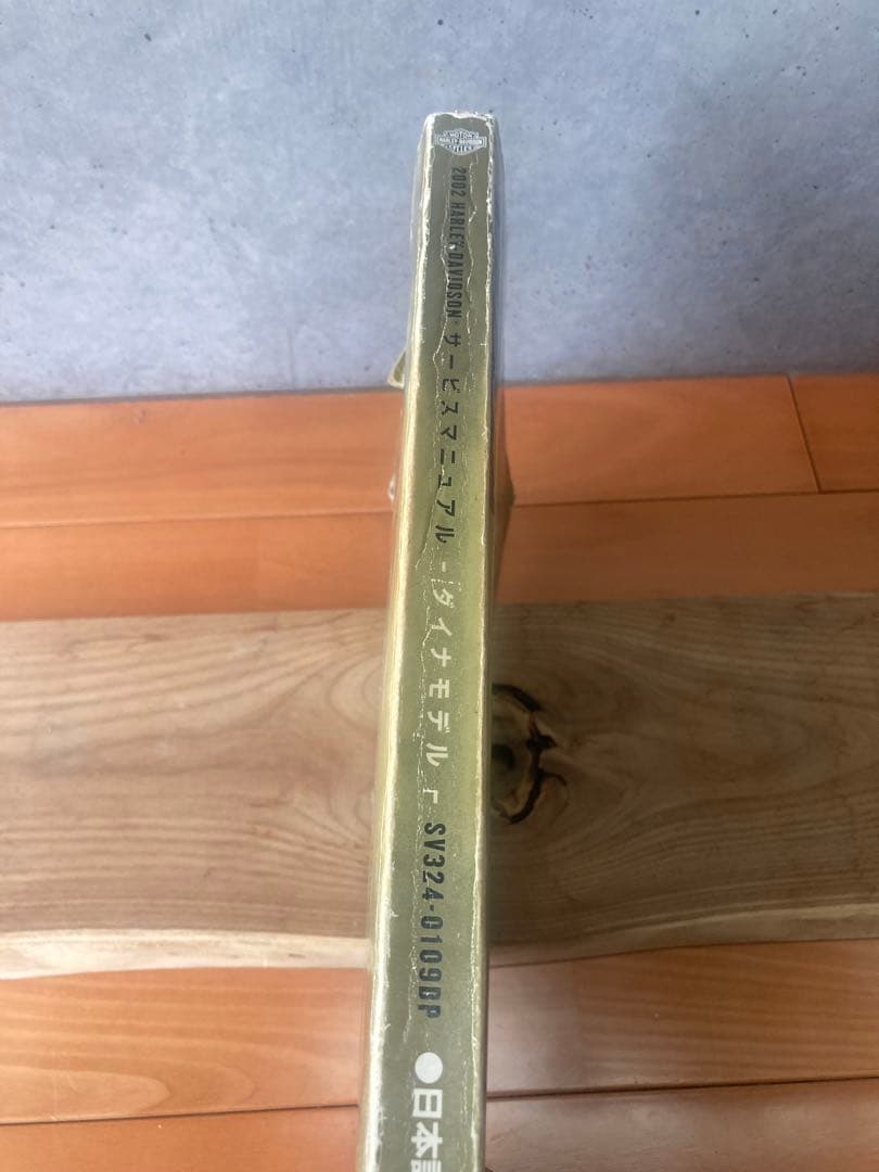 ハーレーダビッドソン　ダイナ2002モデル サービスマニュアル