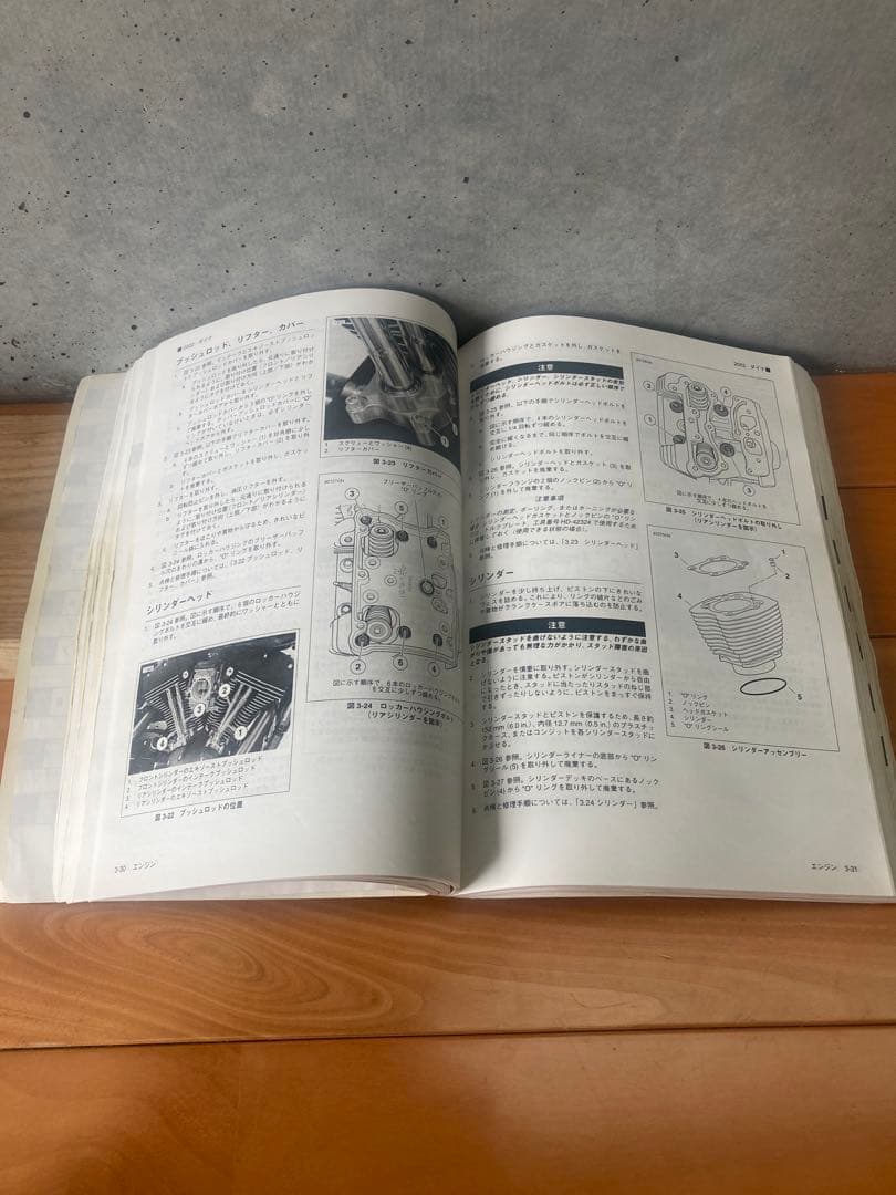 ハーレーダビッドソン　ダイナ2002モデル サービスマニュアル