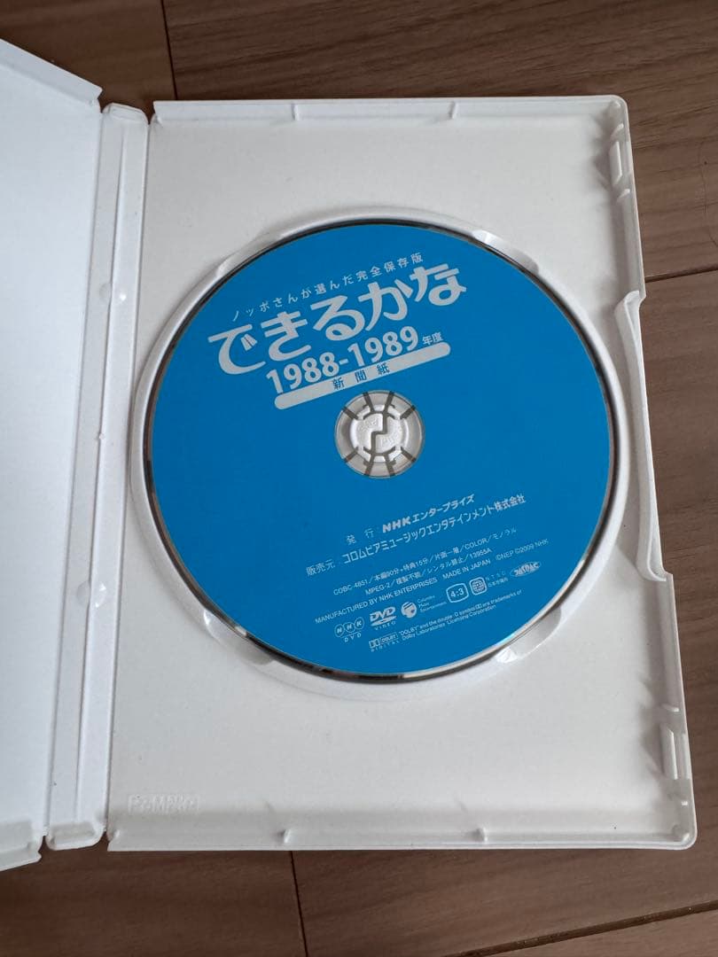 ノッポさんが選んだ完全保存版 できるかな ベスト30選(5) 1988-198…