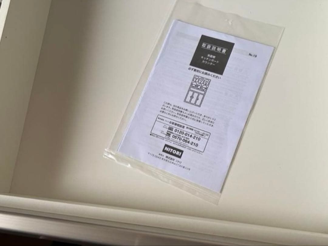 ニトリ　キッチンカウンター　アルミナ2 140CT SI