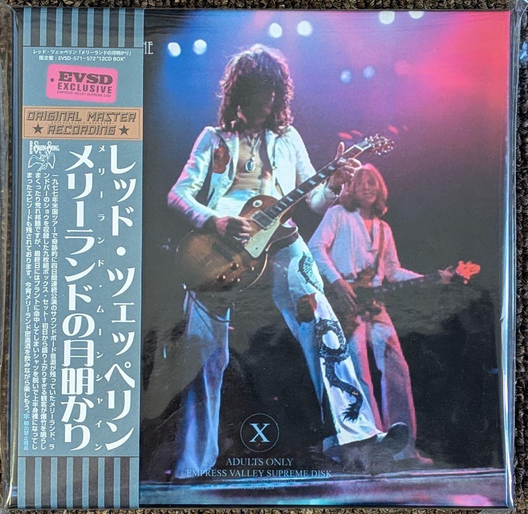 レッド・ツェッペリン:メリーランドの月明かり⭐️12CD BOX
