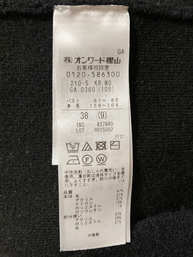 今季【23区】ミニブークレニット バイカラージャケット ブラック×ホワイト 38