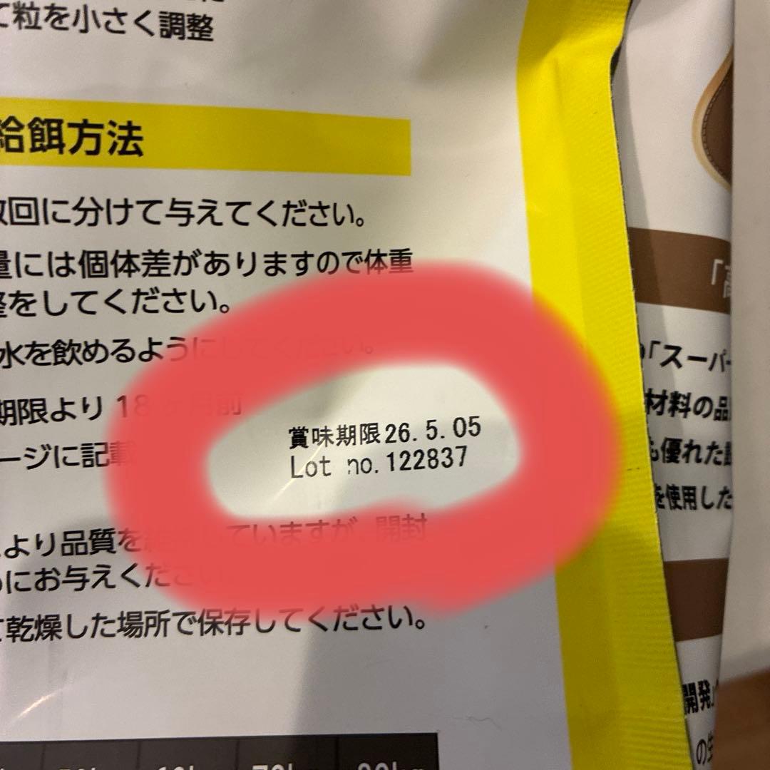 早い者勝ち　ELMO ドッグフード 3kg × 2、800g×2 おまけ付