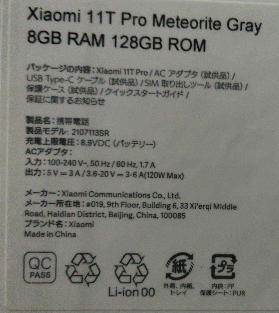 xiaomi 11t pro　グレー　ジャンク