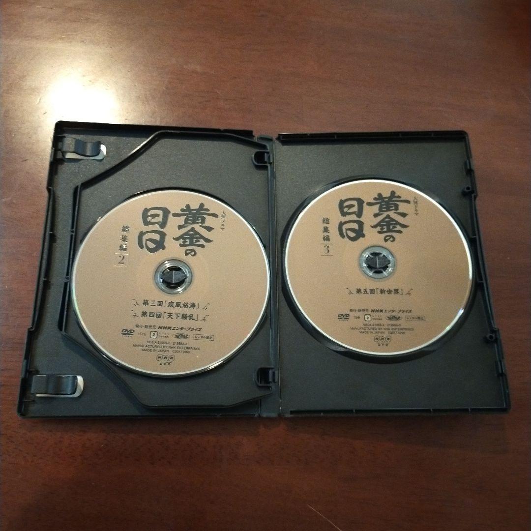 昭和レトロ DVD 大河ドラマ 黄金の日日 総集編〈3枚組〉国内正規品 セル版